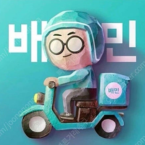 배달의민족 5만원 기프티콘 (기한1년)