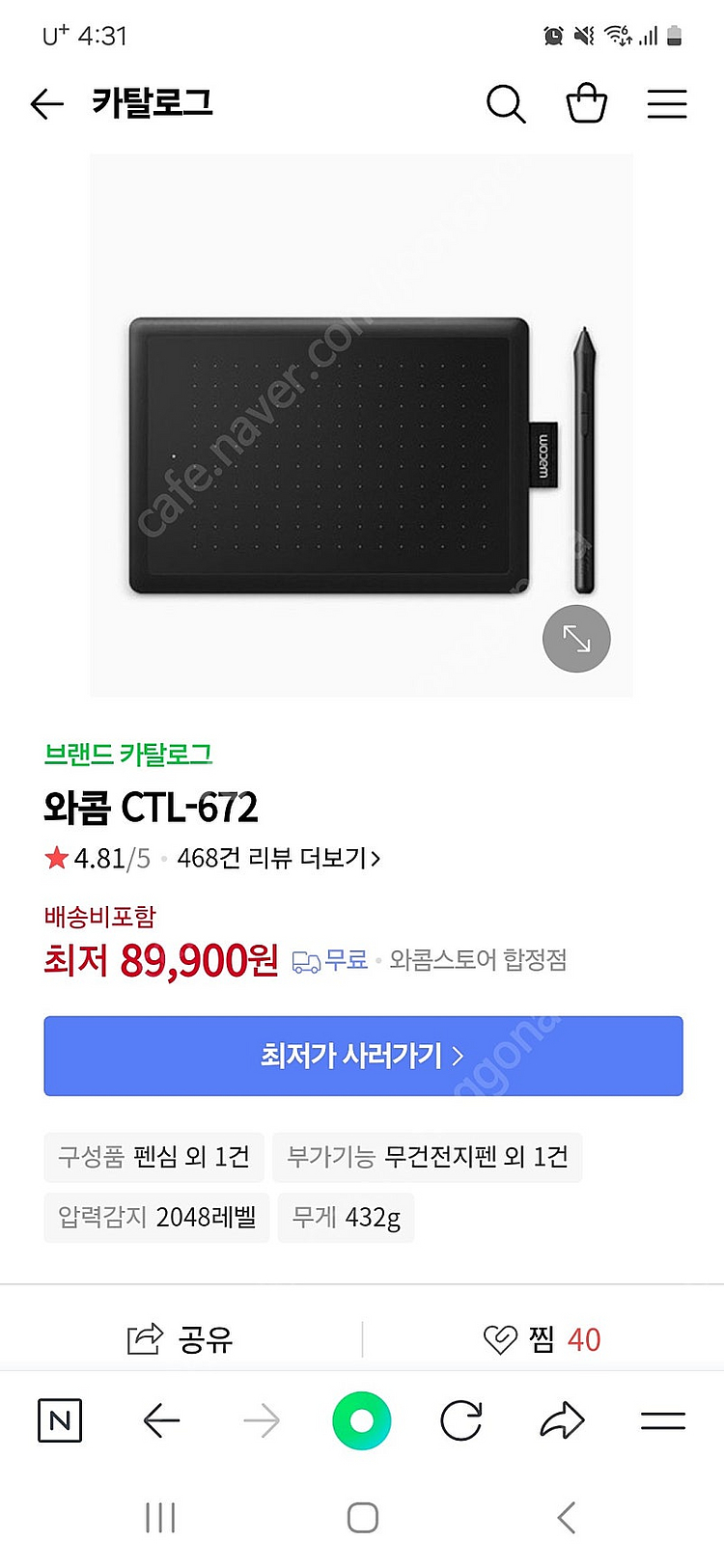 와콤 판타블렛 CTL-672--0