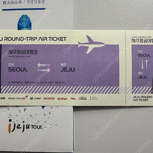 제주도 2인 여행권