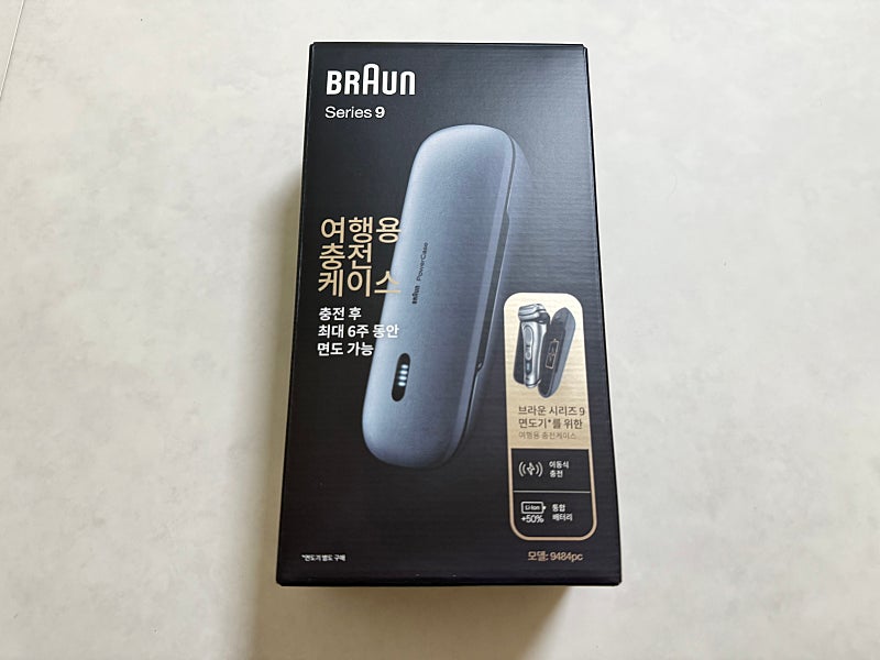 브라운 면도기 파워 케이스