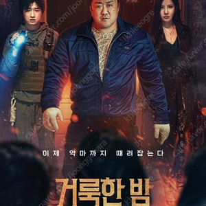 Cgv 메가박스 롯데시네마 영화 예매 메가박스 (5~9시 6000)