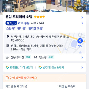 부산 5.1~5.2 호텔 양도