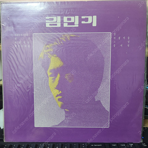 김민기 1집 초반. 1987현대음반 (가격인하끌올)