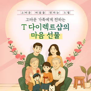 티다이렉트샵 10만원 쿠폰