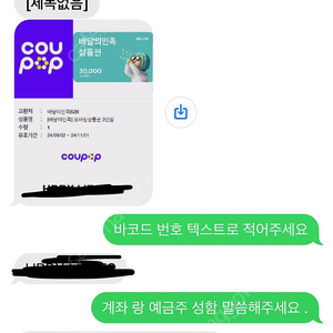 배민 80 프로 소대량 다 사봅니다 . 선드려요배달의민족
