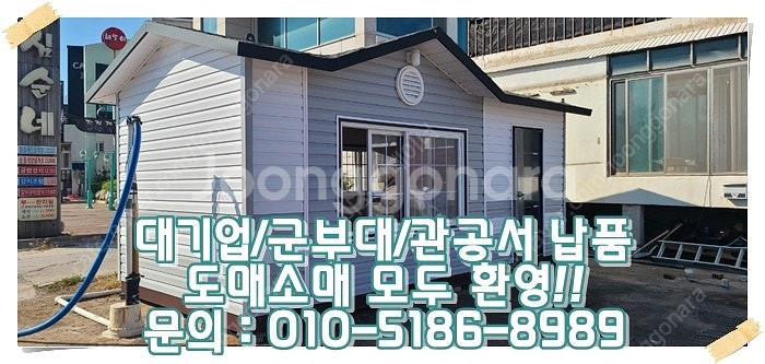 3x6이동식주택+화장실+싱크대+석고도배 ㅣ 보은 출고 ...--0