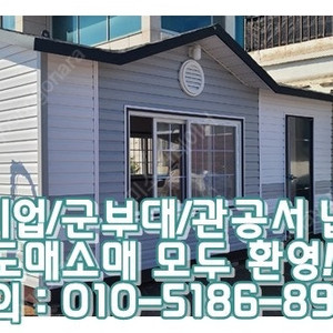 3x6이동식주택+화장실+싱크대+석고도배 ㅣ 보은 출고 (신품/중고/임대 전국배송/제작가능)