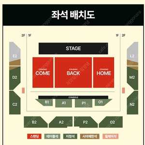 검정치마 콘서트 막콘 11일 스탠딩 100번대 연석
