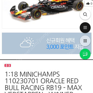 (스파크모델 정품) 오라클 레드불 레이싱 1:18 다이캐스트 한정판, 헬맷 한정판 1:2
