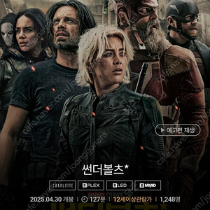 ​롯데시네마 수퍼플렉스 수퍼 S 특별관 예매해드립니다