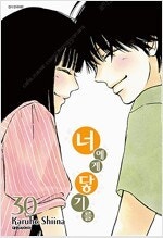 너에게닿기를/악마와계약연애/도망치는건부끄럽지만/칠마선문...--0