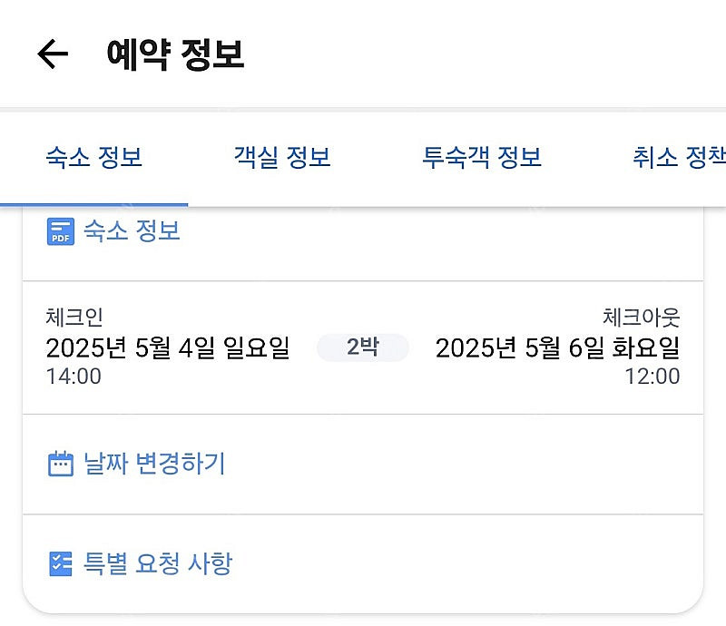 JS호텔 서울 구로 양도합니다 5.4~6 2박 2인--4