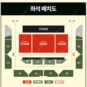 2025 검정치마 단독 공연 ＂LAST CHANCE TO COME BACK HOME＂ 5월4일,11일 (일) 연석 양도합니다.