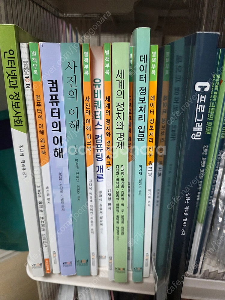 방통대(방송통신대) 컴퓨터과학 1학년 1학기 교재--0