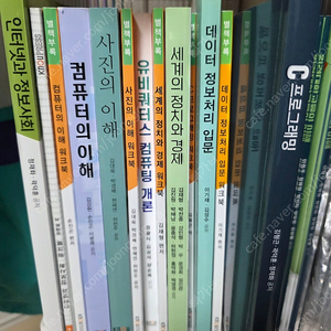 방통대(방송통신대) 컴퓨터과학 1학년 1학기 교재