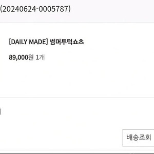 데일리룩 썸머투턱쇼츠 아이보리L 새상풍