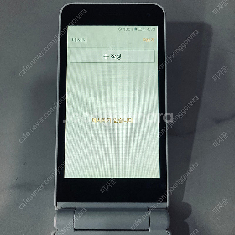 갤럭시 폴더2 화이트 32기가 액정깨끗! 4만원 판매합...--5