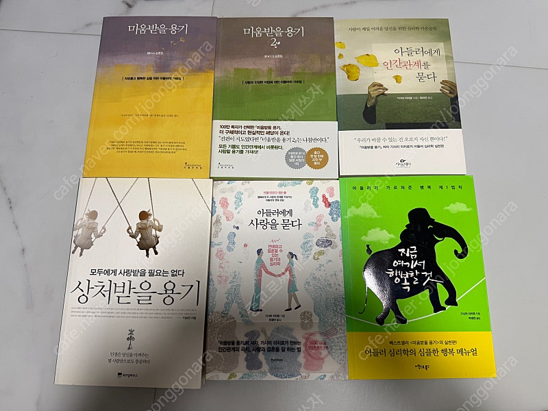 심리학 서적 일괄 판매