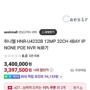 하니웰 녹화기 32채널판매합니다. 직거래선호