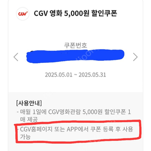 cgv영화 5천원 할인쿠폰 1500원에 팝니다
