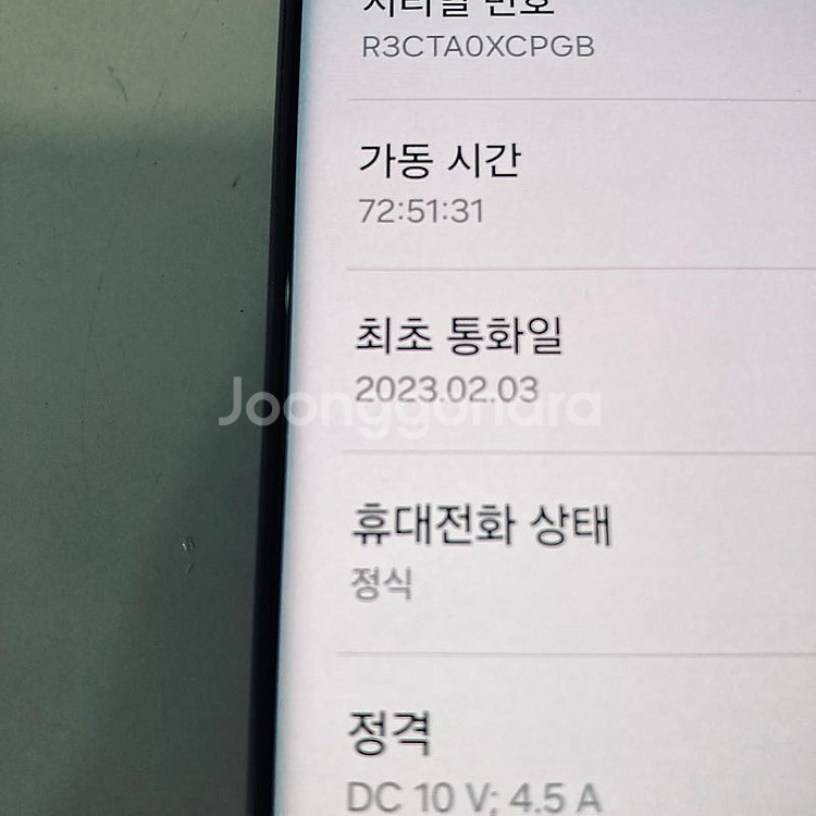 갤럭시 S22울트라 블랙 256용량 매우깨끗 28만원 ...--4