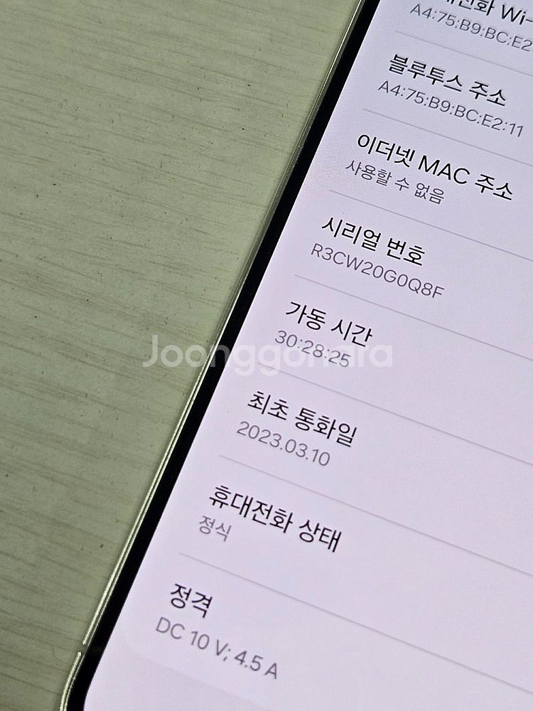 갤럭시 S23플러스 크림색상 256용량 새상품컨디션 초...--1