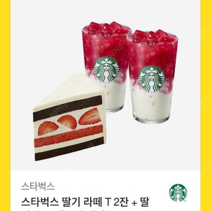 스타벅스 기프티콘 팝니다! (20300원 -> 17500원)