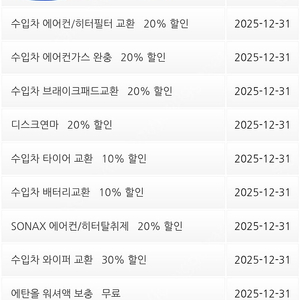 스피드메이트 수입차 개당 1000원에 팝니다