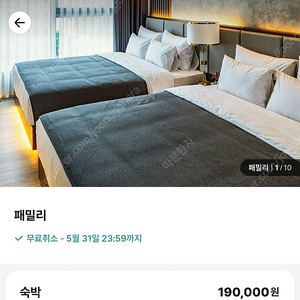 5.2-5.3 (4인 패밀리 트윈)라비앙즈 해운대 에비뉴 판매