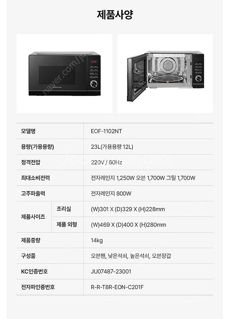 미개봉새상품) 나비엔 매직오븐 트리플광파오븐 23L 블랙--4