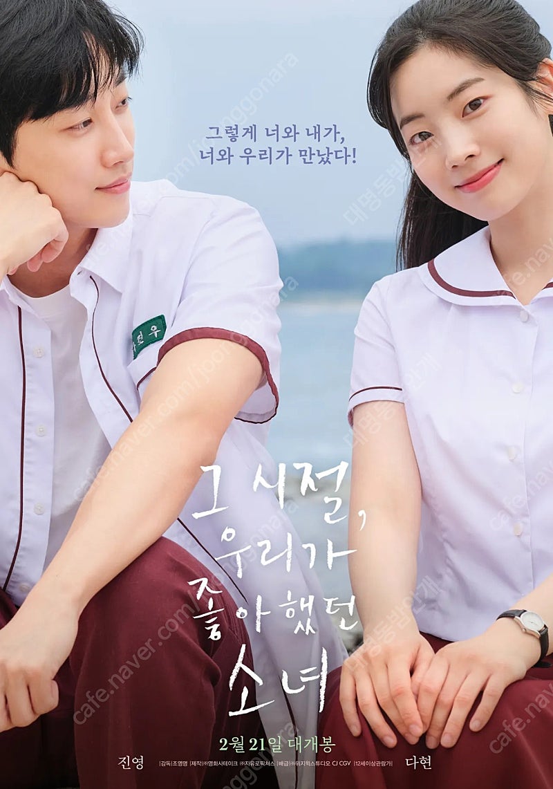 메가박스 CGV 영화 예매, 러브콤보 팝콘