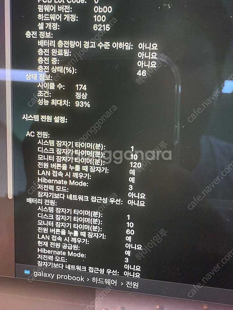 맥북에어m2 미드나이트 16g/256g 플박스--6