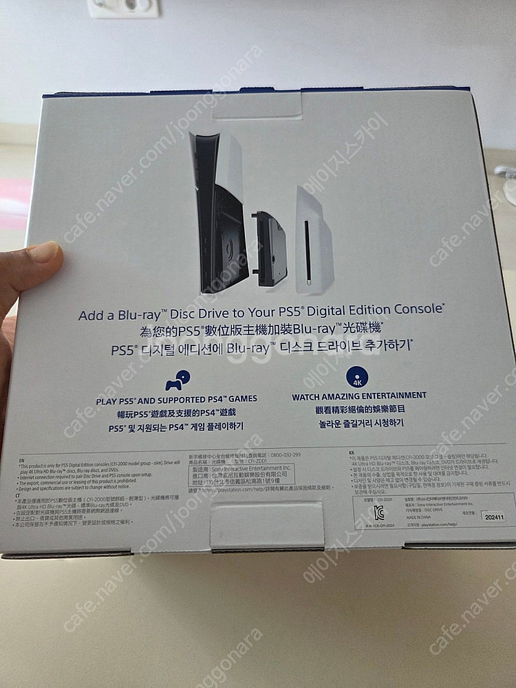 플레이스테이션5 디스크 드라이브 새상품 팝니다.--1