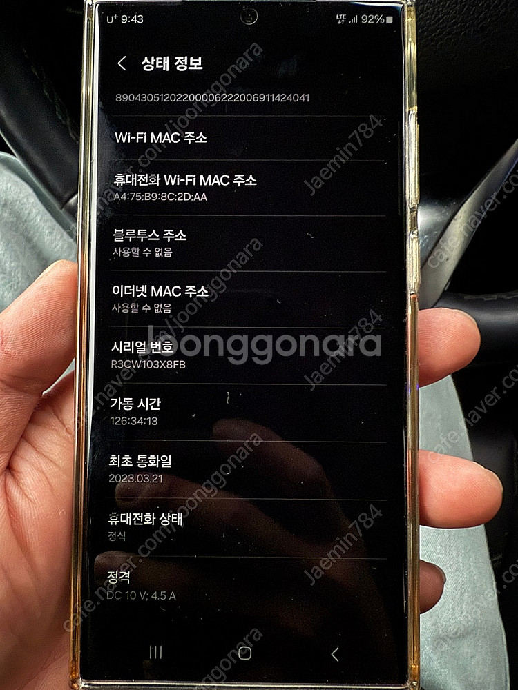 갤럭시 23울트라 512 팝니다--0
