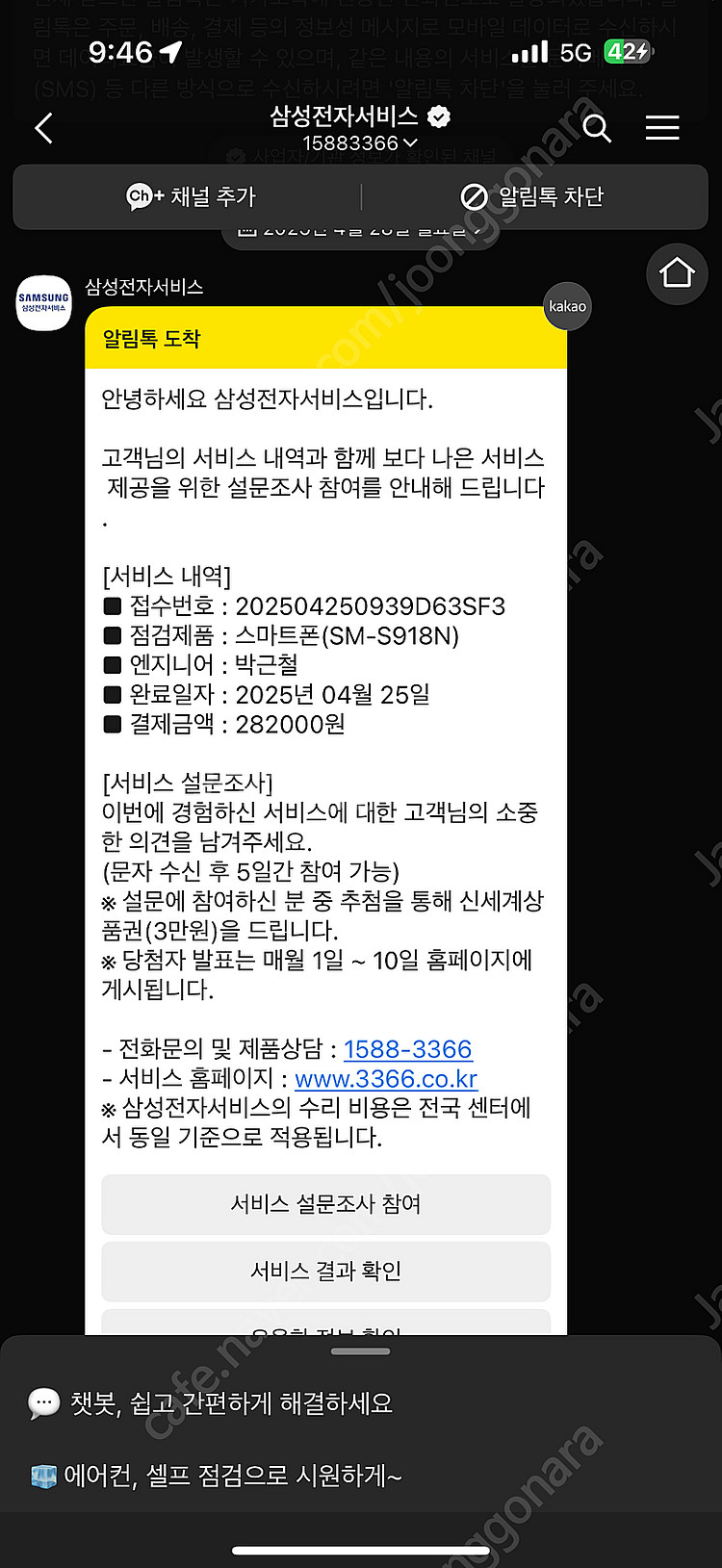 갤럭시 23울트라 512 팝니다--7