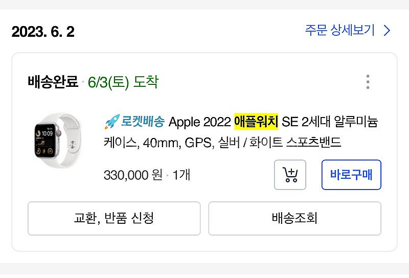 애플워치 40mm 실버 se 2세대 판매합니당--2