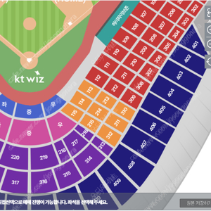 5월 4일 수원 KT vs 키움 1루 케이티 내야 테이블석