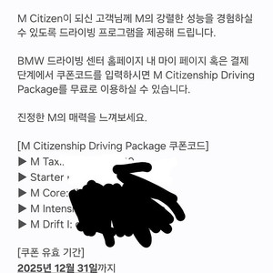 Bmw 5종바우처 (두대째라 판매내역있습니다)