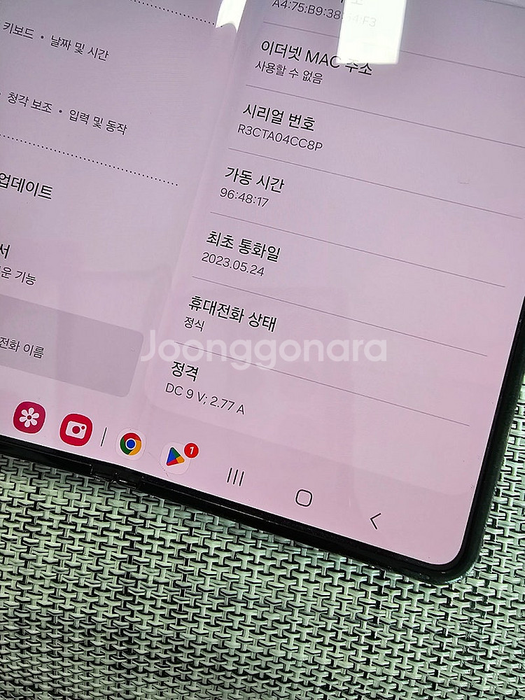 (무잔상) 갤럭시 폴드4 256G 블랙 23년 5월개통...--3