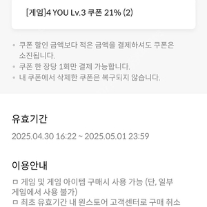 원스토어 KT 21%쿠폰 판매합니다