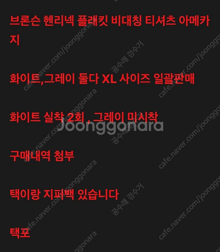 브론슨 헨리넥 플래킷 비대칭 티셔츠 아메카지--8