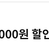 cgv 5천할인 + 콤보 5천할인 쿠폰