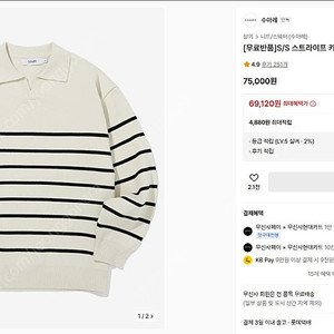 수아레 S/S 스트라이프 카라 니트 아이보리