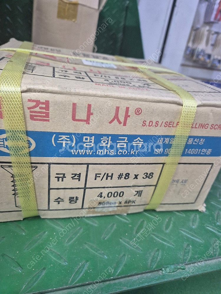 사라직결 접시머리 백색 8*38 팔아요--0