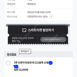 5월 4일 LG SSG 3루 오렌지석