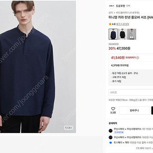 미니멀 카라 린넨 풀오버 셔츠 [NAVY]
