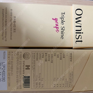오니스트 트리플샤인 포도