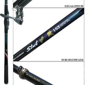 새상품5만) 중상급자용 상진스타트 1-530 카본릴찌낚시대