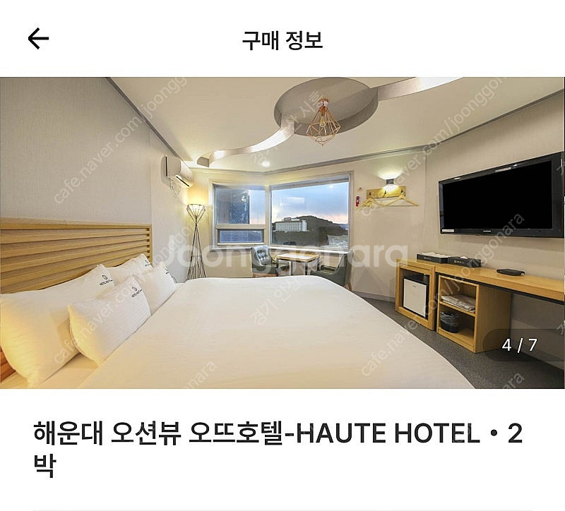 5월1일~5월3일 2박3일 해운대바로옆 오뜨호텔 디럭스...--5