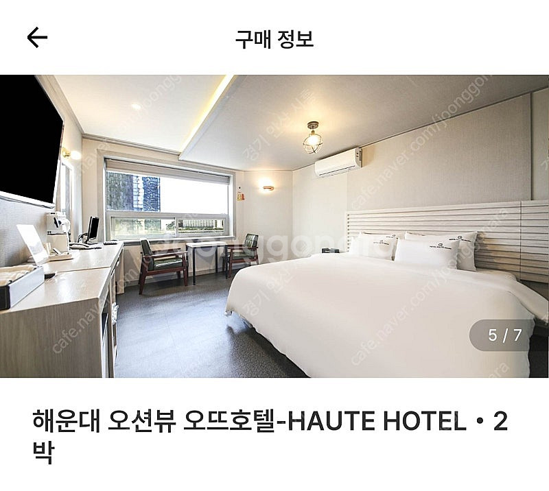 5월1일~5월3일 2박3일 해운대바로옆 오뜨호텔 디럭스...--6